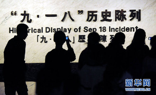 勿忘“九·一八”