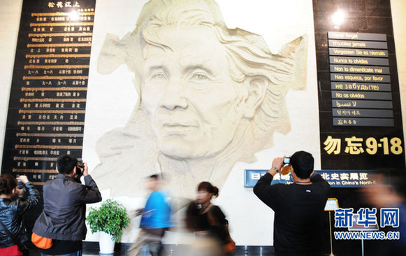 勿忘“九·一八”