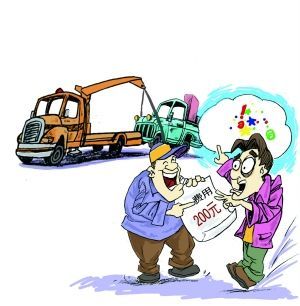 兩部委:交管在高速公路拖違章車輛禁止收費