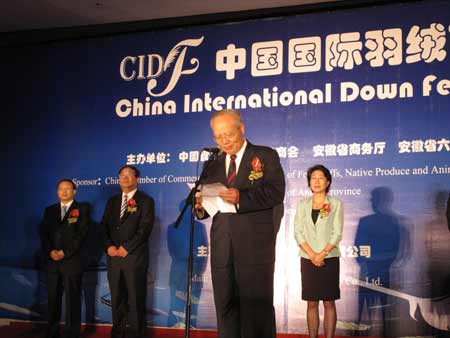 首屆中國(guó)國(guó)際羽絨節(jié)在六安開(kāi)幕