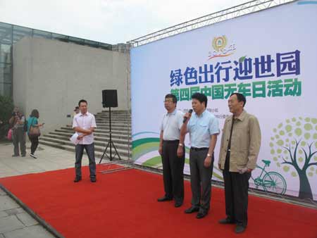 第四屆中國無車日活動在浐灞生態區舉行