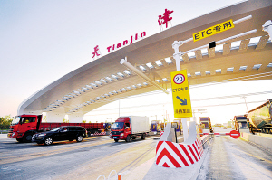 京津冀高速公路聯網不停車收費系統28日開通