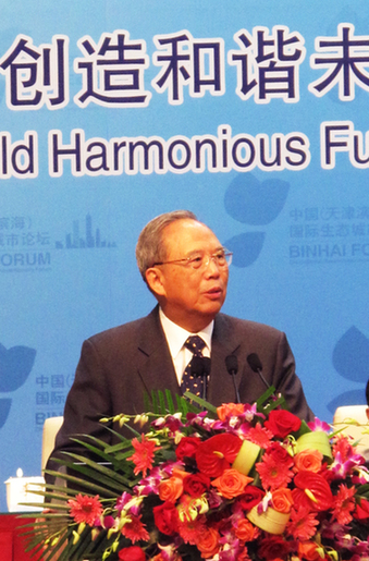 首屆“國際生態城市論壇”在津召開