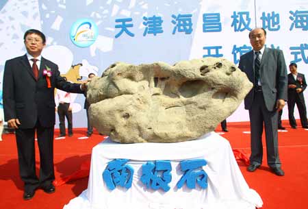 中國最大規模極地海洋動物館開館