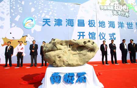 中國最大規模極地海洋動物館開館