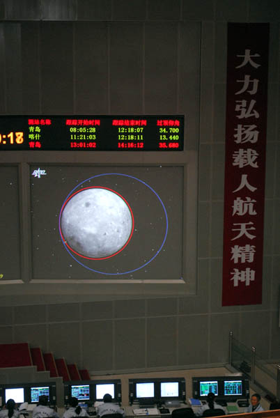 “嫦娥二號”第三次近月制動成功完成(組圖)