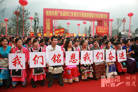 廣東援建汶川項目全面竣工