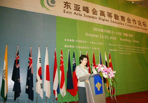 云南舉辦“東盟峰會高等教育合作論壇”