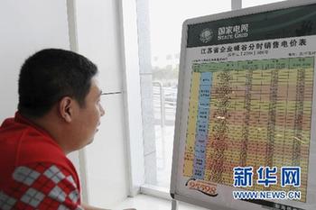 新聞點評:階梯電價應與民生同在