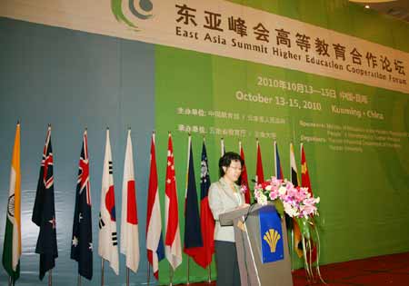云南舉辦“東盟峰會高等教育合作論壇”