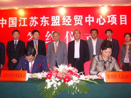 東盟欲在南通設立中國江蘇東盟貿易中心