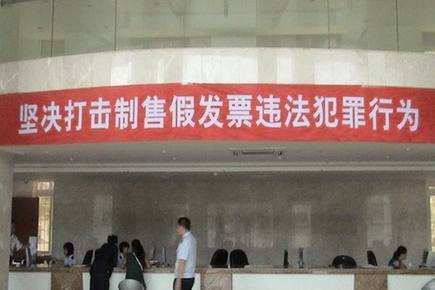 江蘇省盱眙縣經偵大隊“進區入市”打擊假發票