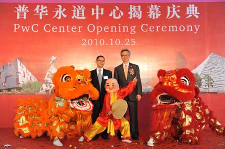 普華永道廣州分所喬遷 員工總數(shù)有望翻倍