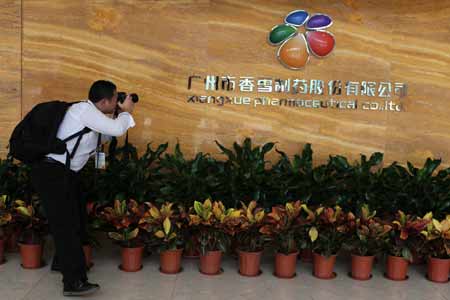 亞洲主流媒體看廣東采訪團參觀香雪制藥有限公司