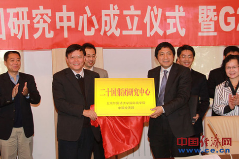 北外與中國經濟網聯合組建