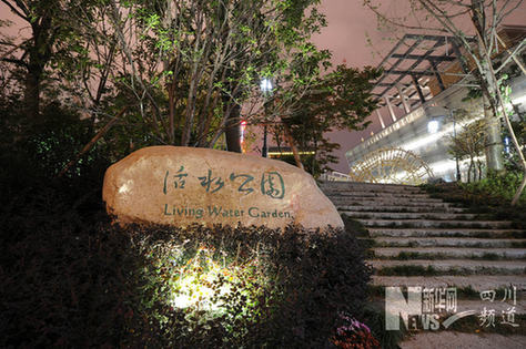 世博記憶：成都案例館