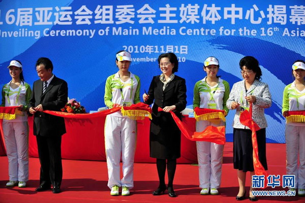 廣州亞運(yùn)城主媒體中心揭幕