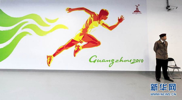 廣州亞運城主媒體中心揭幕