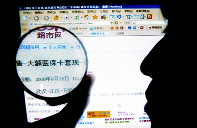 揭開醫(yī)保卡背后的“灰色利益鏈”