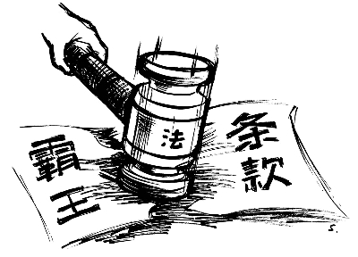 最高法公布司法解釋:旅行社擅定“霸王條款”無效