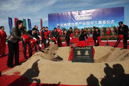 正元地理信息產業(yè)園落戶煙臺高新區(qū)