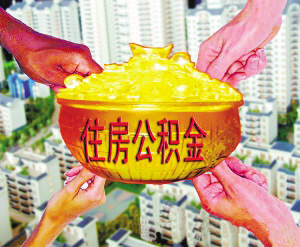 公積金貸款購(gòu)首套房90平以上首付不低于30%