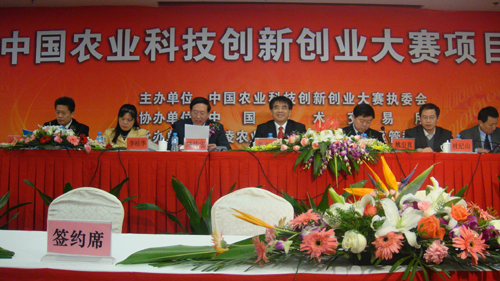 農業科技創新大賽入圍項目對接會首現農高會