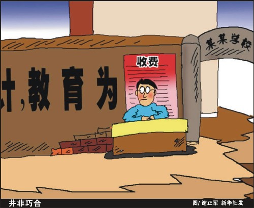 教育部:三至五年治擇校 家長為何不樂觀