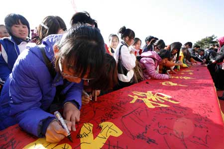 海內外專家發出《泰山宣言》（圖）