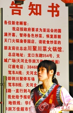 廣州鐵腕治污 460污企完成整改