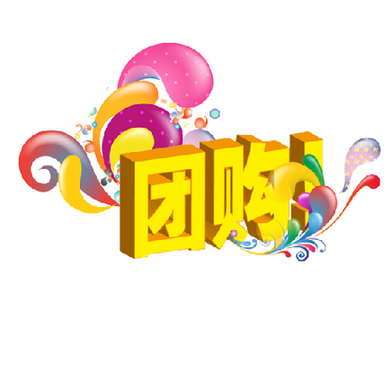 中國(guó)網(wǎng)事:信用風(fēng)暴下中國(guó)團(tuán)購(gòu)面臨“洗牌”