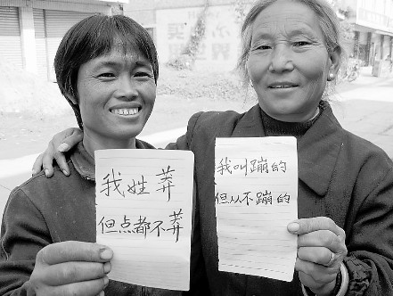 人口普查生僻姓氏浮出水面 “我姓補(bǔ)名叫補(bǔ)天”