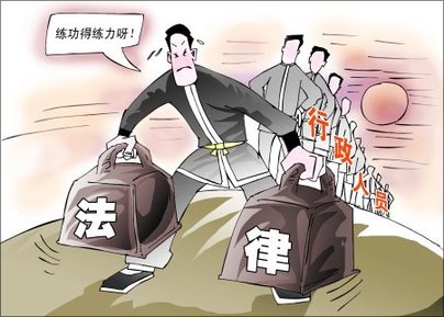 國務院發文規范行政權力 防止“權大于法”