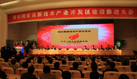 <BR>煙臺高新技術(shù)產(chǎn)業(yè)開發(fā)區(qū)晉升“國家隊”