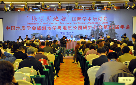 海內外專家齊聚武陵源 “張家界地貌”引國際關注