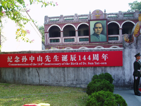 孫中山文化周與廣州亞運會同日啟動