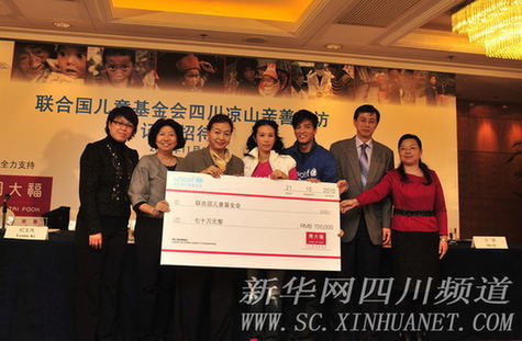 莫文蔚陳曉東呼吁關注四川涼山貧困婦女兒童