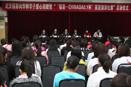 武漢福彩向師范大學(xué)生贈(zèng)閱《中國(guó)日?qǐng)?bào)》