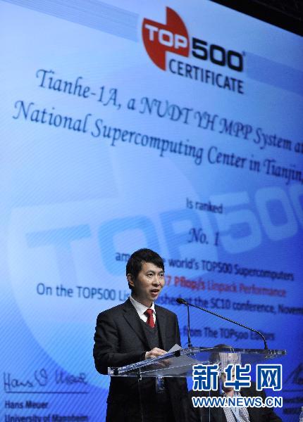 全球超級計算機500強排行榜揭曉 