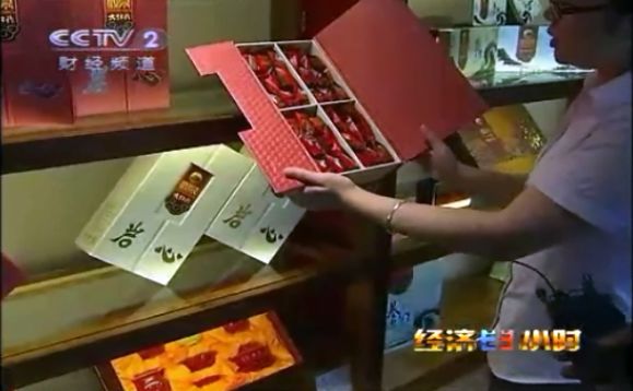 十萬天價(jià)大紅袍:又一杯“苦茶”?