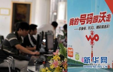 海南和天津正式啟動手機用戶攜號轉網試驗