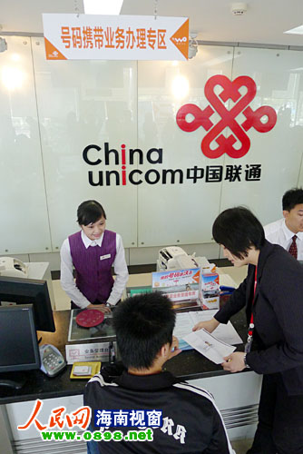 海南和天津正式啟動手機用戶攜號轉網試驗