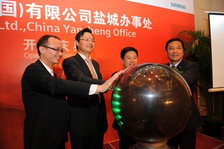 西門子在江蘇鹽城開設(shè)辦事處
