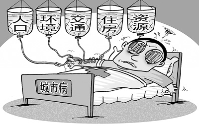 房價(jià)高企、生活成本增加 大城市注定難“宜居”？