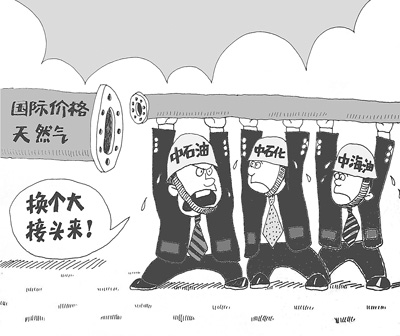 天然氣價格該不該調？