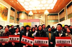 外省市組團進京“搶人才” 規(guī)模之大近年少有