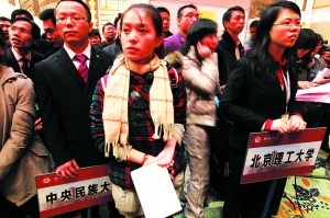 外省市組團進京“搶人才” 規(guī)模之大近年少有