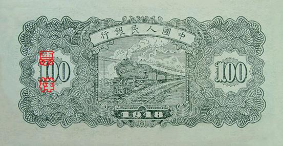 史上最全的人民幣大盤(pán)點(diǎn) 有圖有真相！(組圖)