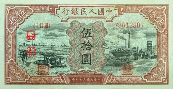 史上最全的人民幣大盤點 有圖有真相！(組圖)