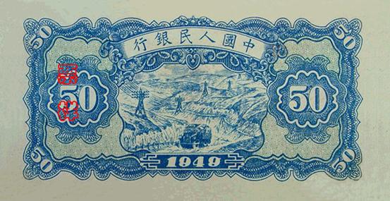 史上最全的人民幣大盤點 有圖有真相！(組圖)